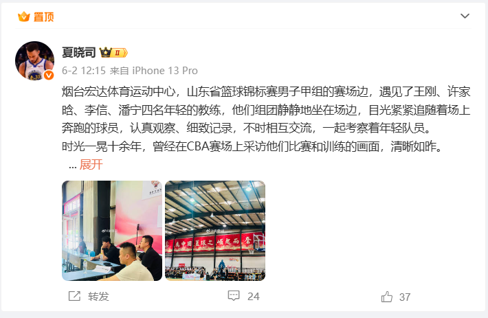 德尚博冲2026美国公开赛第三冠