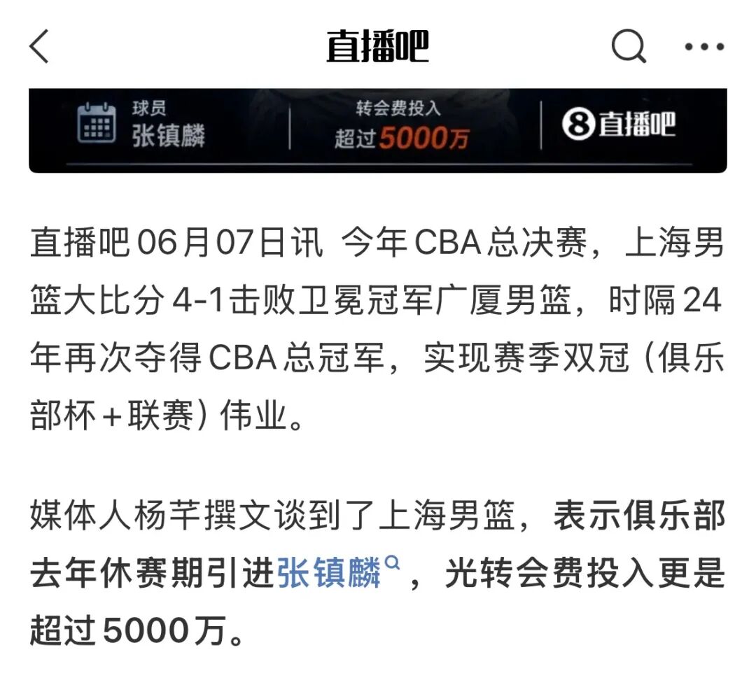 莫雷托：米兰从法兰克福挖克勒舍的补偿金远低于700万欧