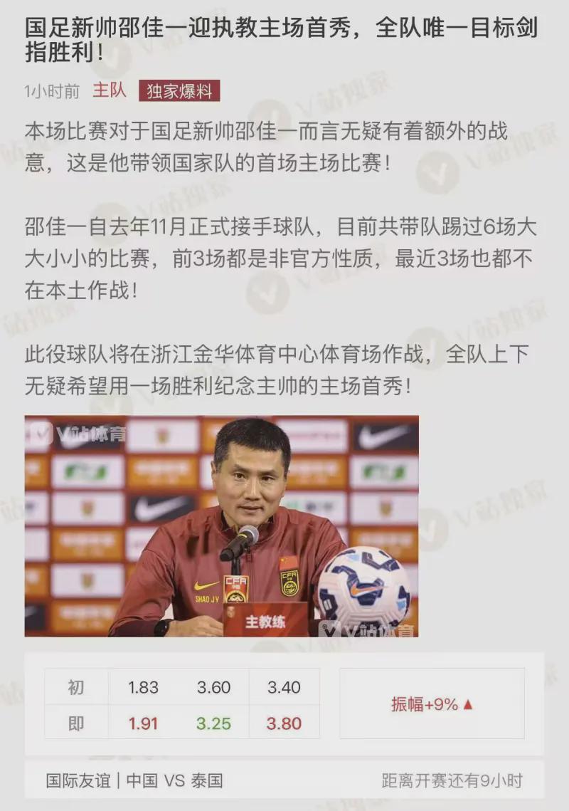 曼晚：加斯科因当年为钱拒曼联选热刺结果后悔终身，M费要注意了