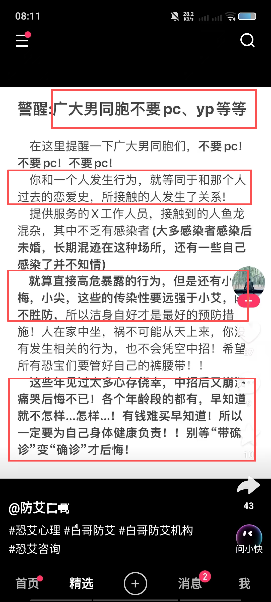 痛失好局，瑞士主帅雅金在球队被卡塔尔绝平后怒摔水瓶