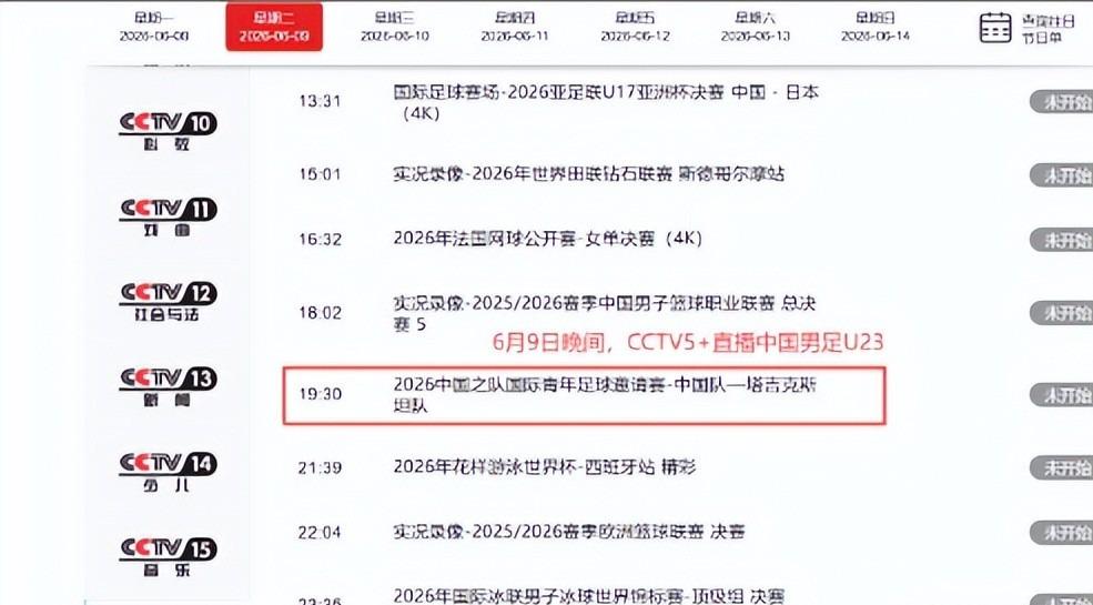 斯诺克名将墨菲获授OBE