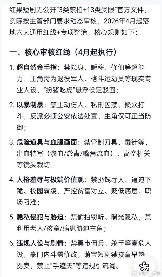 官方：乌迪内斯买断扎尼奥洛；据悉买断费500万欧