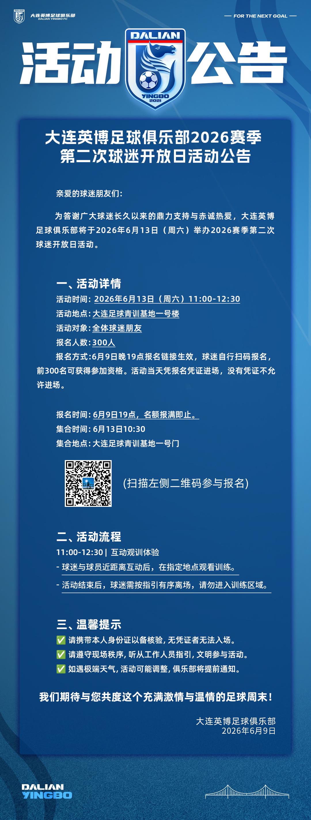 The Athletic发布2026年NBA选秀指南，含百大新秀排名与球探报告