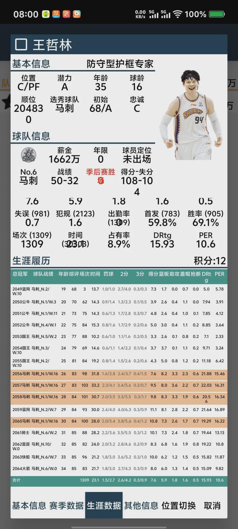 pg电子蒂格建议火箭追福克斯补分卫