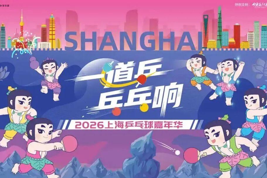 总决天王山 文班亚马已做好准备