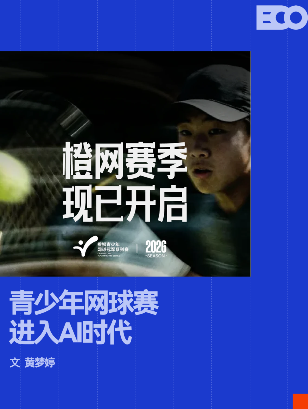 赛季结束！勇士要来真的了......