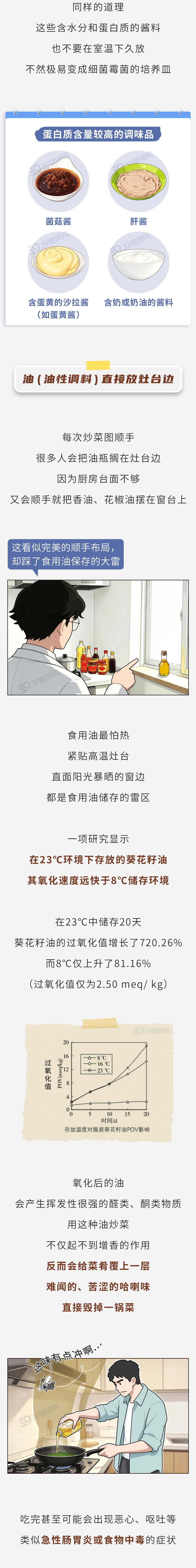 名媒三人谈字母哥交易观点分歧