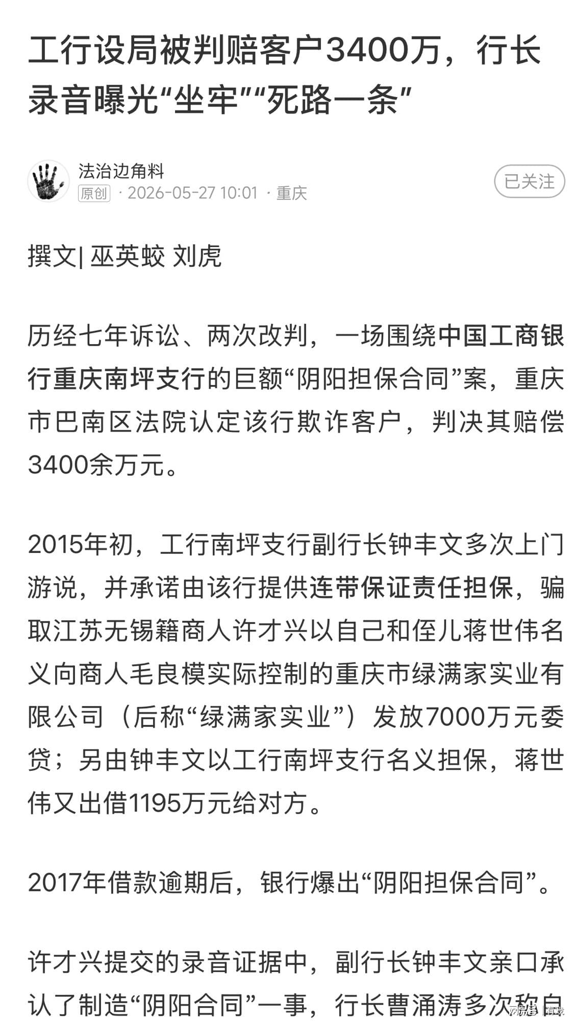 尼克斯冲击53年首冠，元祖体育电台WFAN收听暴增