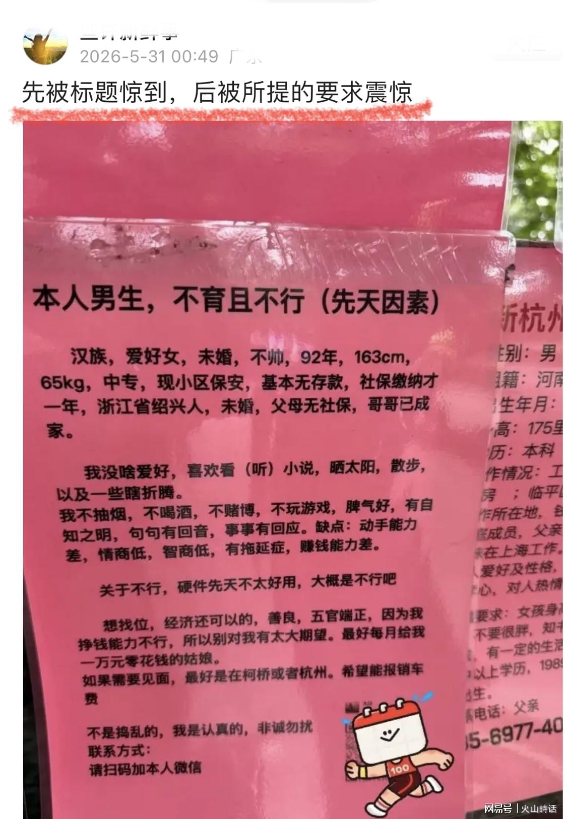 pg电子-马刺队友谴责尼克斯球迷扔鸡蛋 文班亚马本人却无所谓