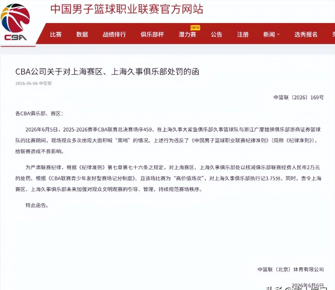 快船加入字母哥交易第三方竞争