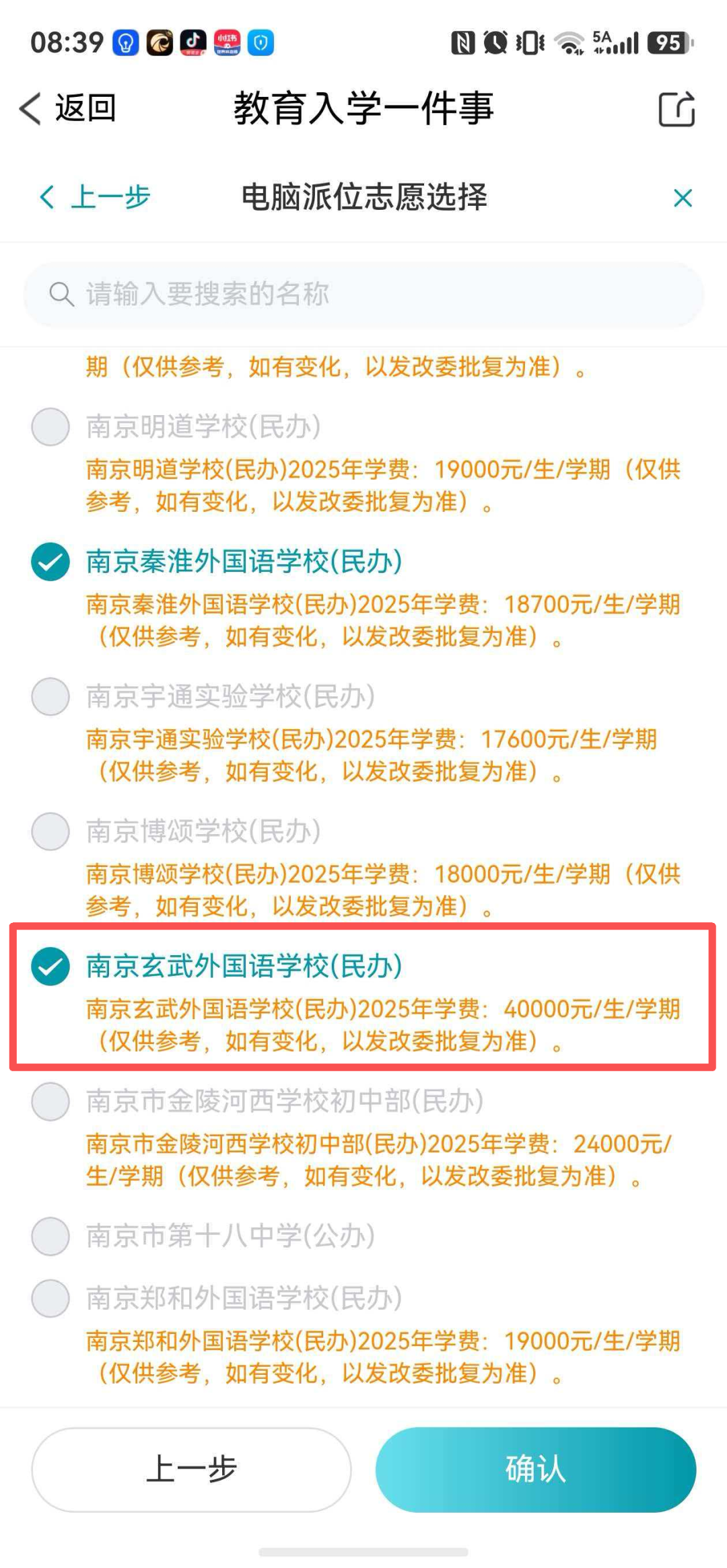 pg电子-马刺祭出150英里禁令，主场遭尼克斯球迷抢票54%