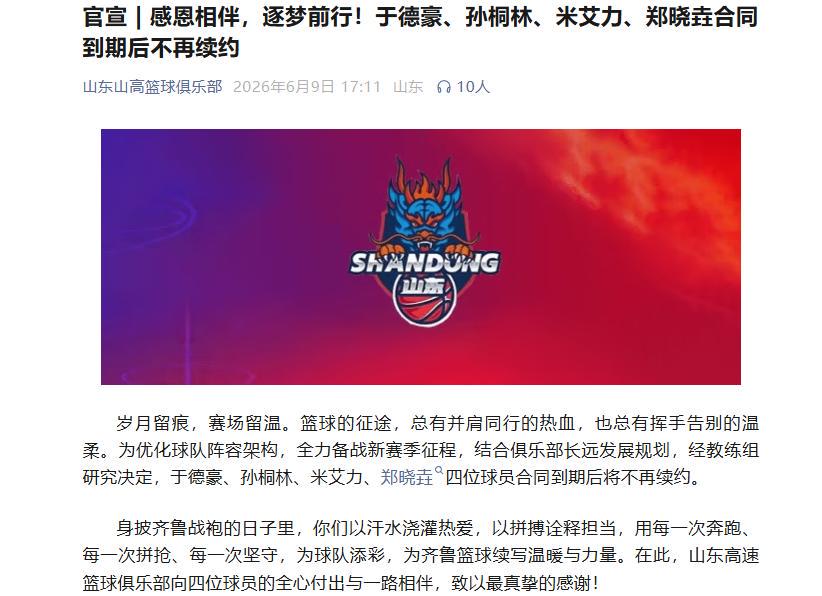 总决赛半场文班亚马5帽冲纪录
