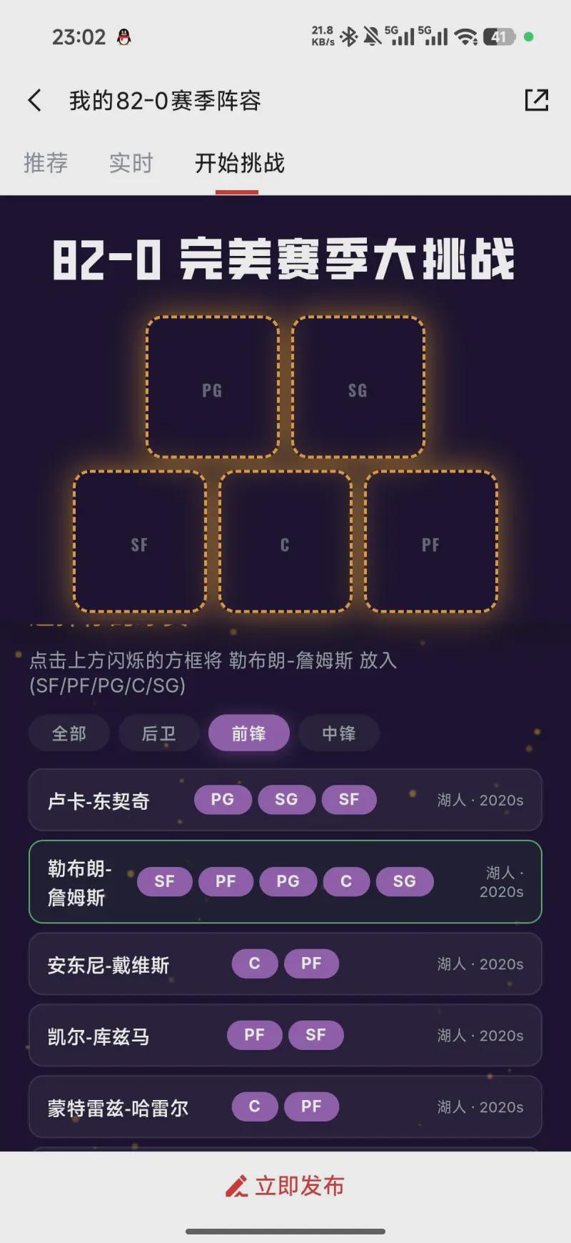 阿奴诺比补篮绝杀 尼克斯4