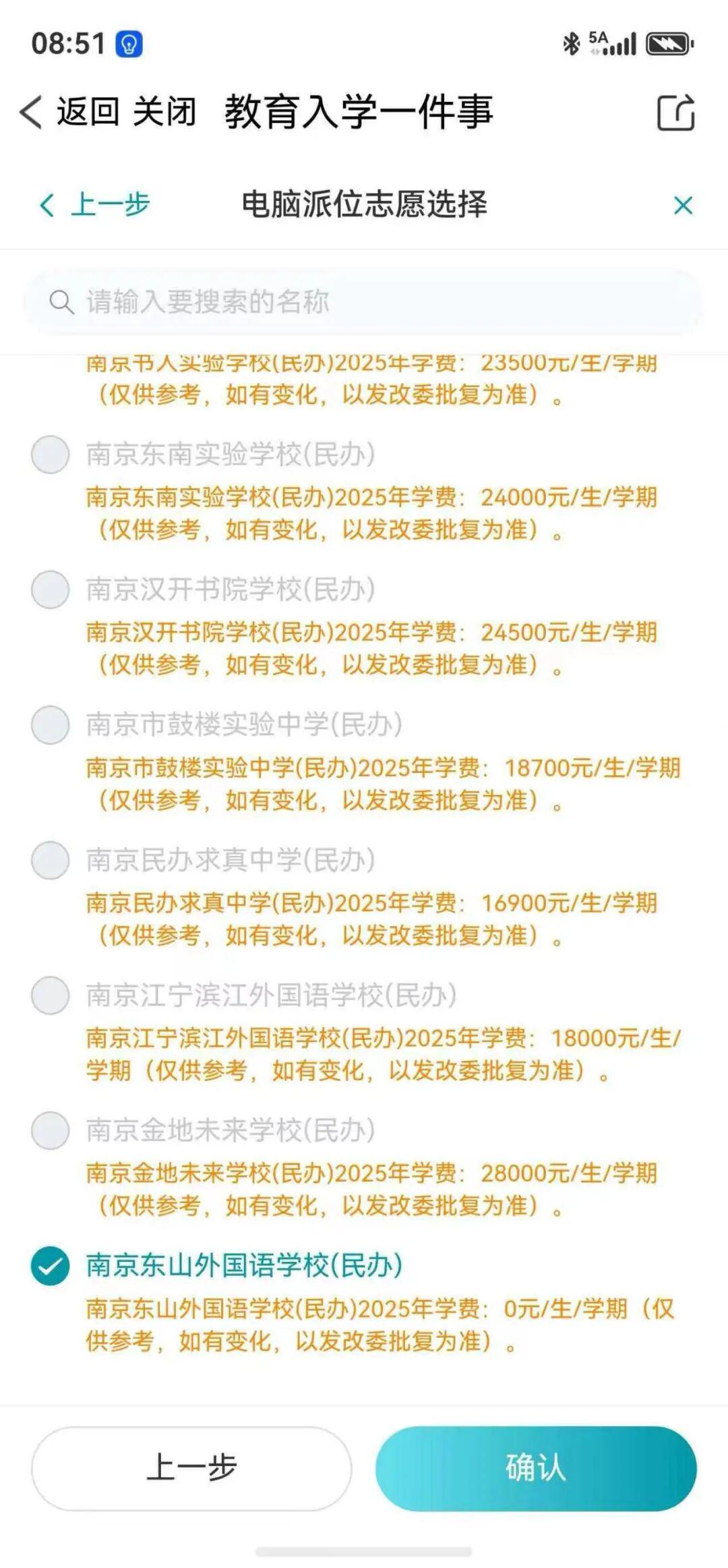 武切维奇：我计划留在NBA直到退役