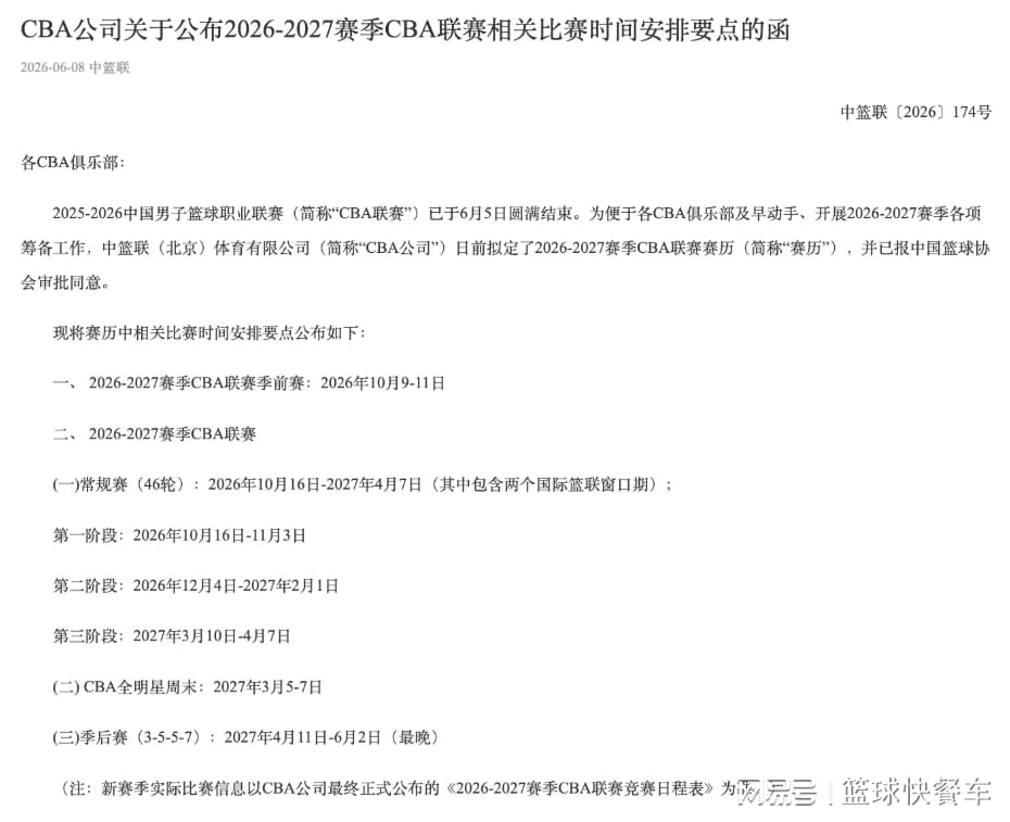尼克斯仍考虑G5给罗宾逊机会
