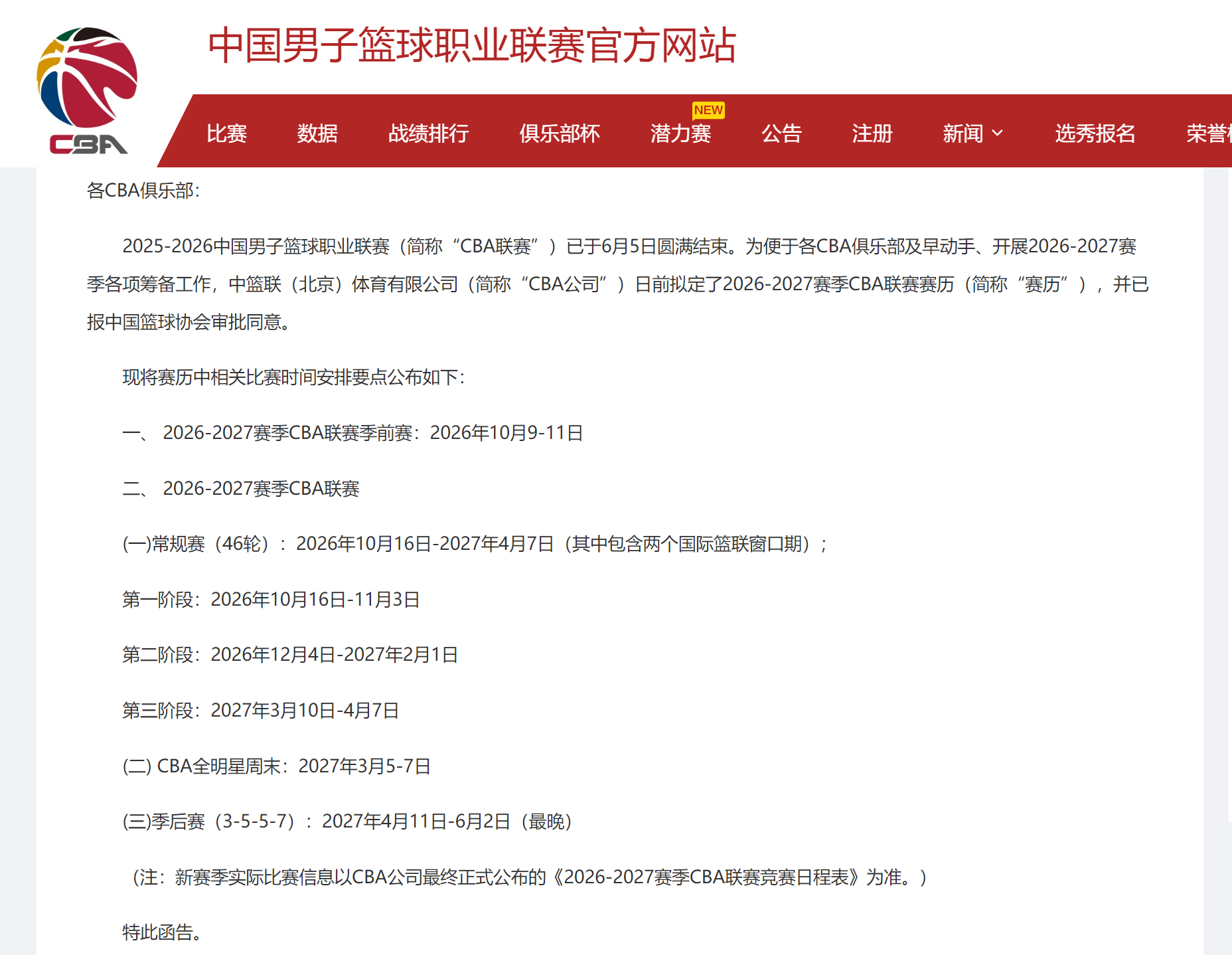 美记：只要詹姆斯确定下家，布朗尼也会被交易或者裁员