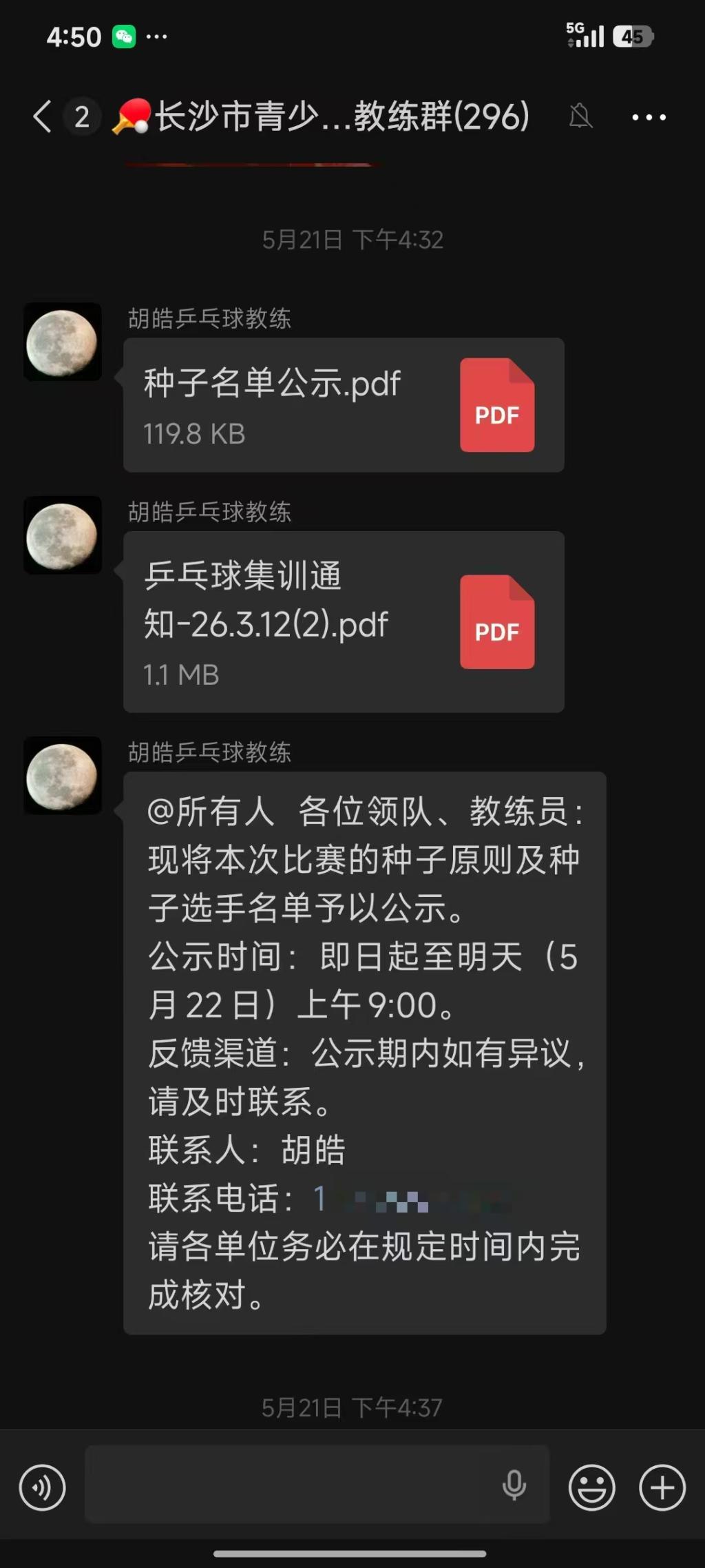 尼克斯半世纪后再夺冠