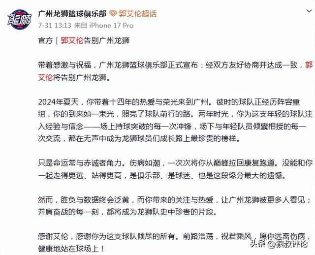失误致丢球！1.3亿巨星不满被换+摊手质问穆帅，他下场后皇马大逆转