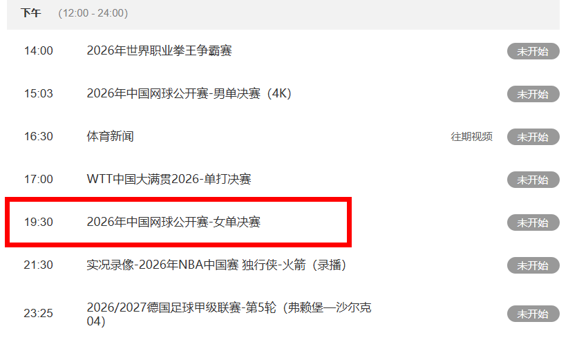 柏林联合33法兰克福,拉特首开记录,斯卡克救主